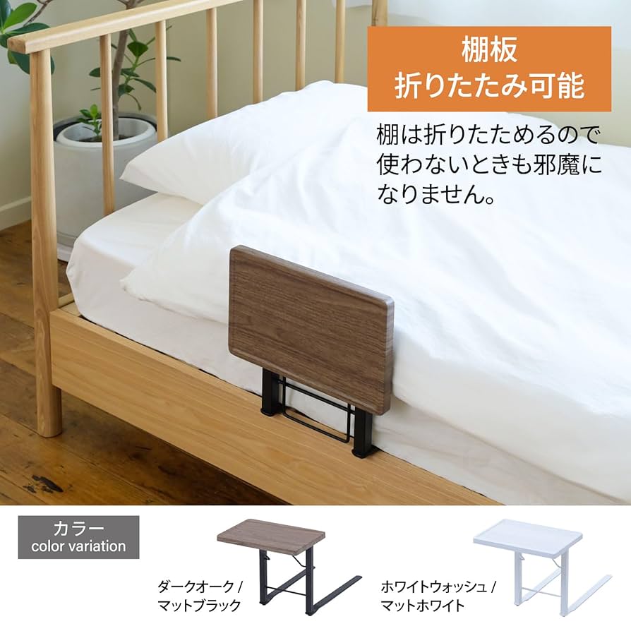 Amazon.co.jp: 山善(YAMAZEN) ベッドガード 大人 落下防止